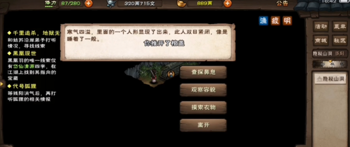 烟雨江湖夜无幽怎么获得3