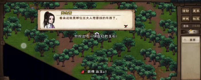 烟雨江湖苏念雪的三阶天赋怎么解锁1