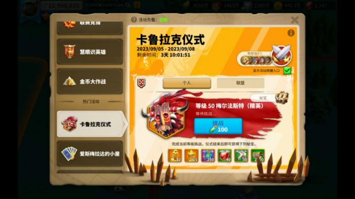 万国觉醒卡鲁拉克怎么玩2