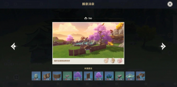 原神尘歌壶入驻有什么用1