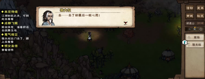 烟雨江湖雨夜醉汉怎么做3