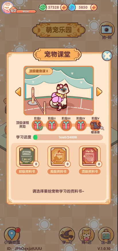 我的休闲时光宠物怎么养1