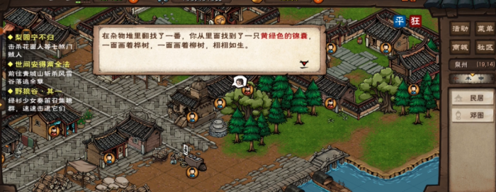 烟雨江湖救命锦囊怎么做1