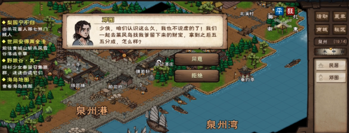 烟雨江湖救命锦囊怎么做2