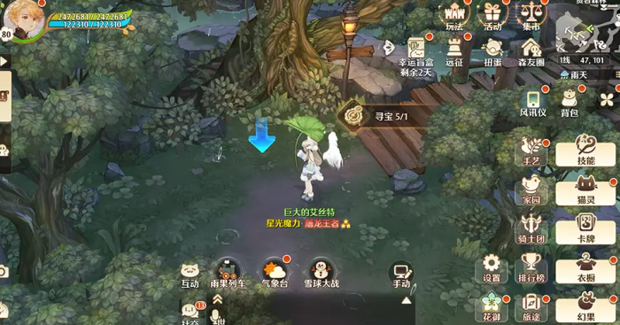 森之国度特殊天气日可以做什么1