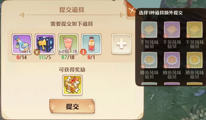 森之国度特殊天气日可以做什么2