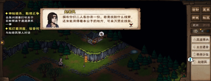 烟雨江湖高山流水怎么做2