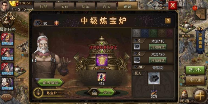 攻城掠地怎么升级至尊御宝2