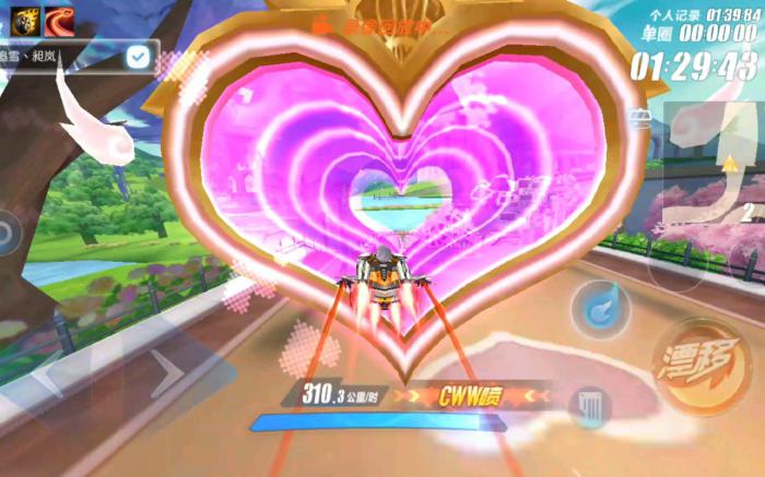 qq飞车手游我们恋爱吧用哪些技巧好2