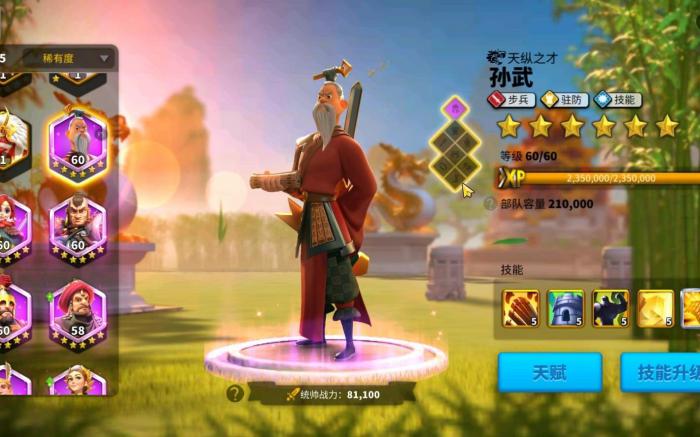 万国觉醒孙武配什么副将驻防2