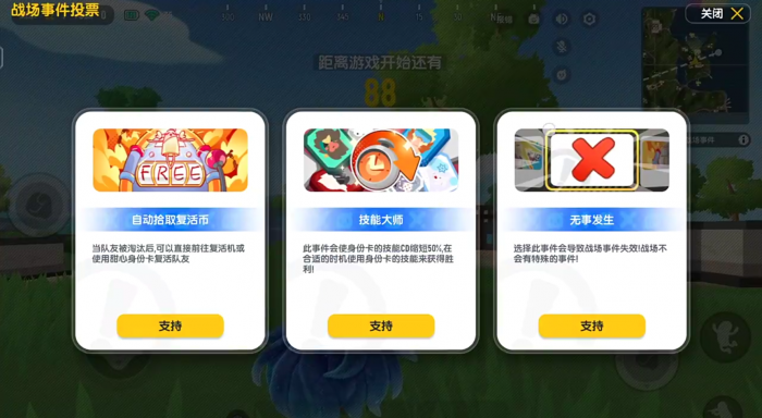 香肠派对有哪些战场事件1