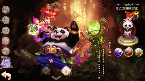 梦幻诛仙手游圣巫怎么样1