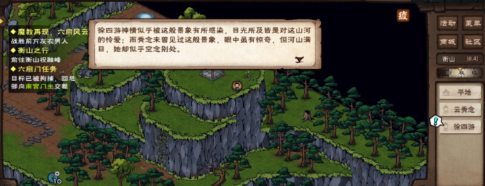 烟雨江湖细雨黄沙怎么做2