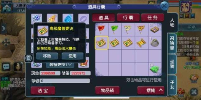 梦幻西游宝图出什么兽决1