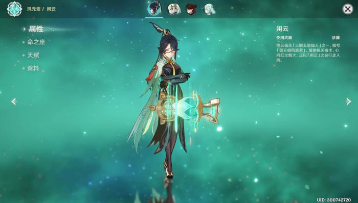 原神闲云好用吗1