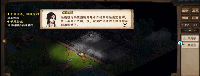 烟雨江湖怎么精进烈阳神掌2