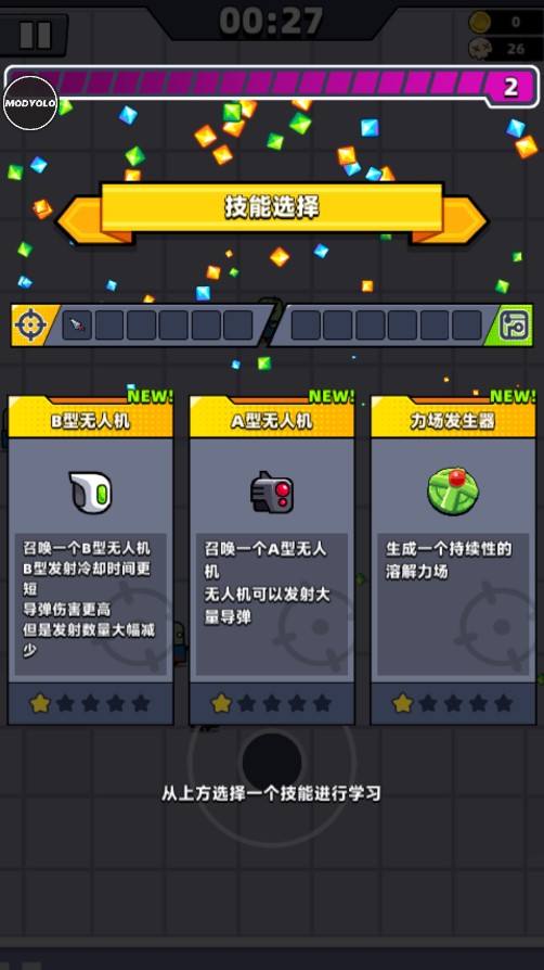 弹壳特攻队用什么技能2