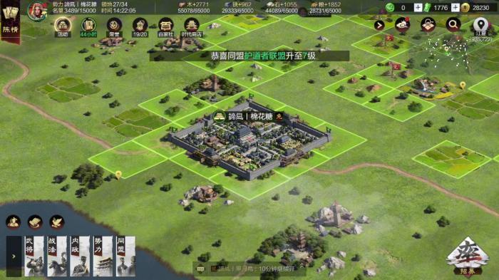 率土之滨地不够怎么弄1