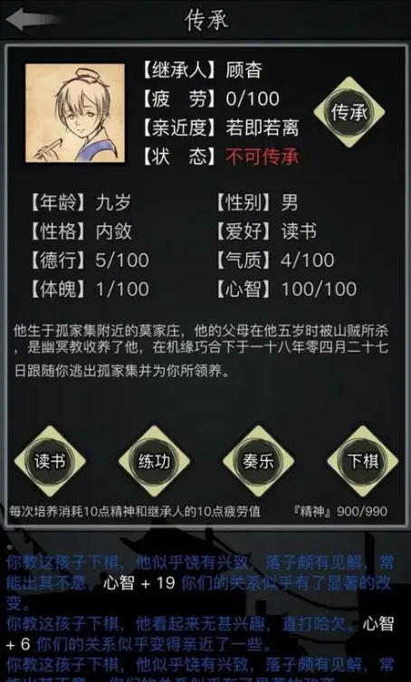 放置江湖怎么转生2