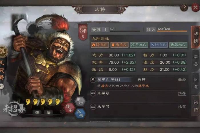 三国志战略版如何克制藤甲兵2