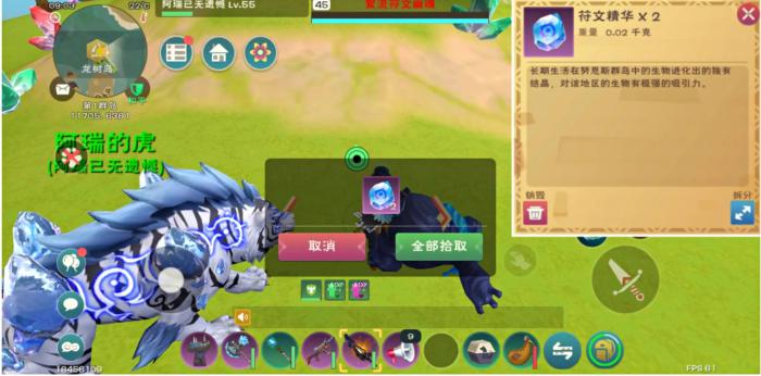 创造与魔法怎么消除怪物的仇恨值1