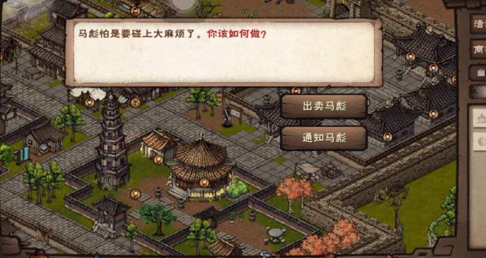 烟雨江湖聚义难行怎么做2