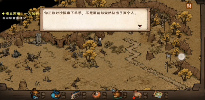 烟雨江湖义释灵狐怎么做1