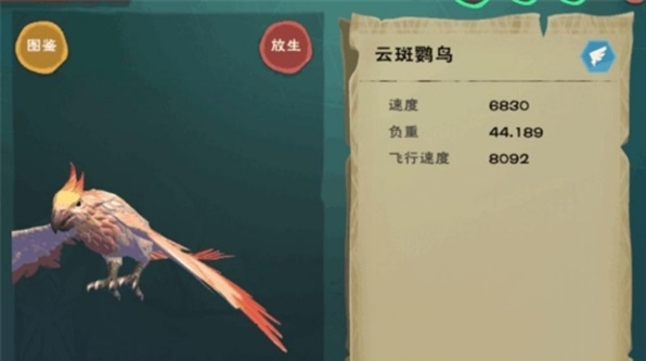 创造与魔法怎么抓云鸟2