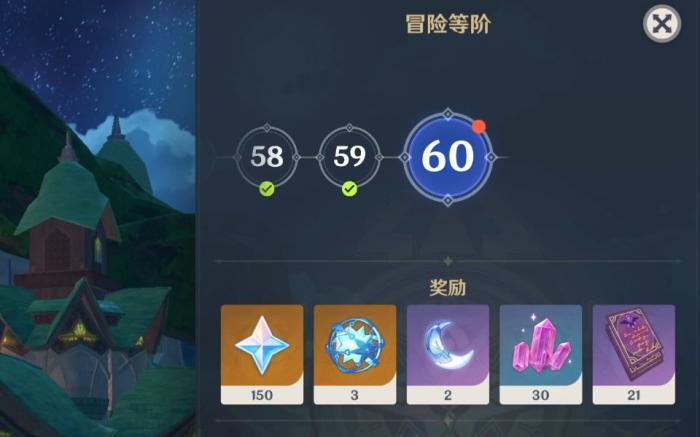 原神怎么提升冒险等级2