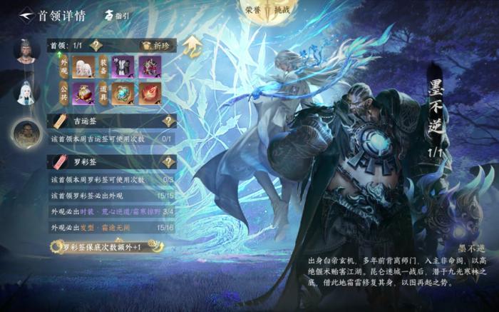 逆水寒墨不逆怎么打2