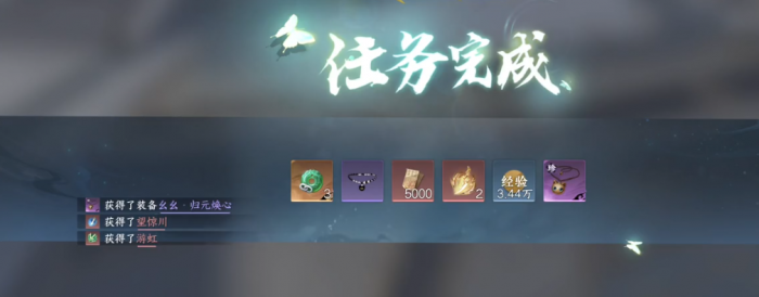 逆水寒归元焕心怎么得1