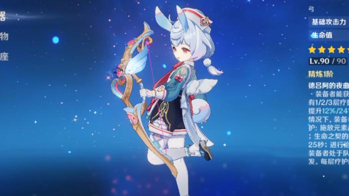 原神白雨心弦适合给谁用2