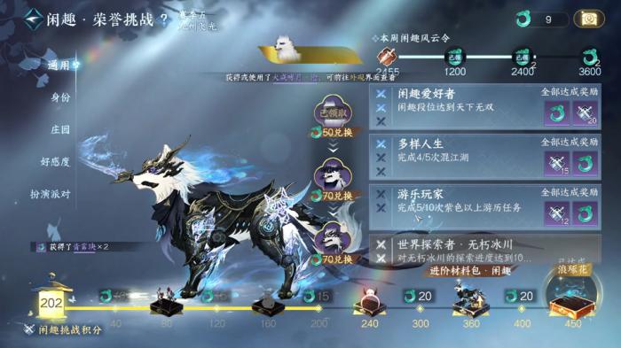 逆水寒犬威哮月怎么得1