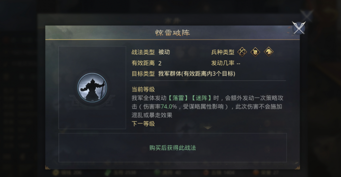 率土之滨惊雷破阵怎么玩1