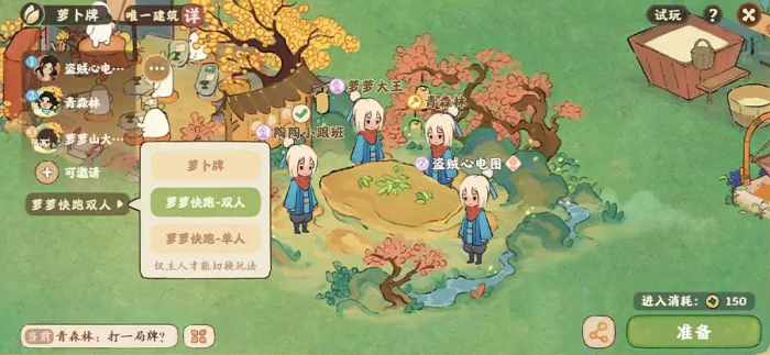 桃源深处有人家萝萝快跑怎么玩1