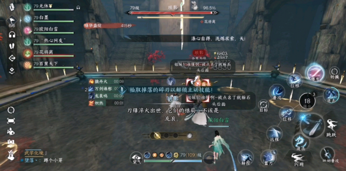 逆水寒手游山海四象木怜青怎么打2