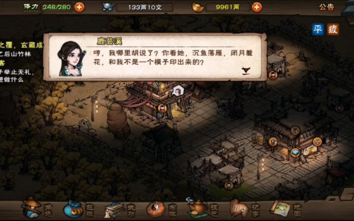 烟雨江湖悠悠我心怎么做2