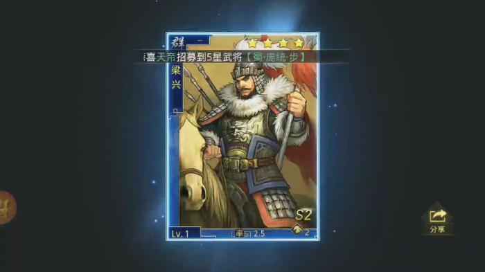 率土之滨怎么用梁兴1