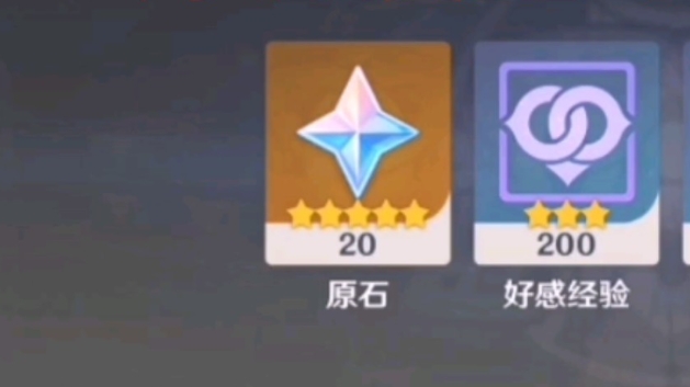 原神怎么提升角色好感度1