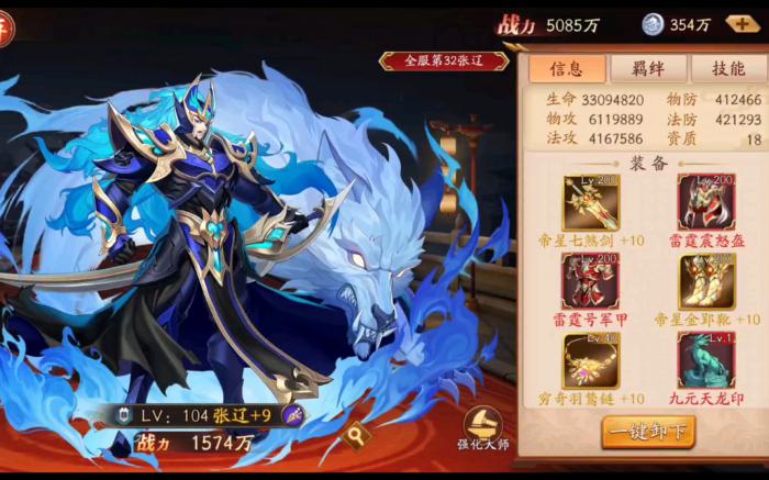 放开那三国3张辽司马懿技能是什么2