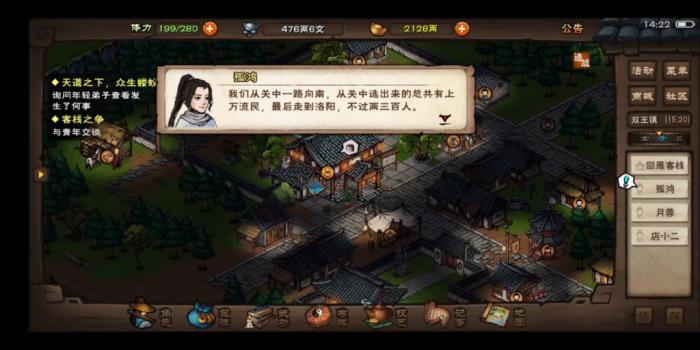 烟雨江湖双王疑案怎么做2