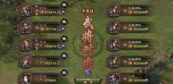 攻城掠地紫祝融穿什么1