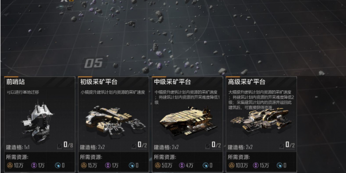 无尽的拉格朗日大型矿船怎么点1