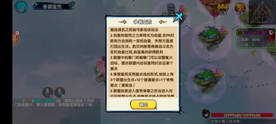 花千骨手游蛮荒怎么玩1