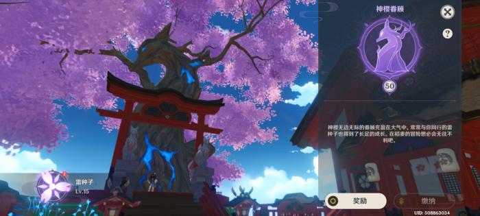 原神神樱下面的洞如何进去2