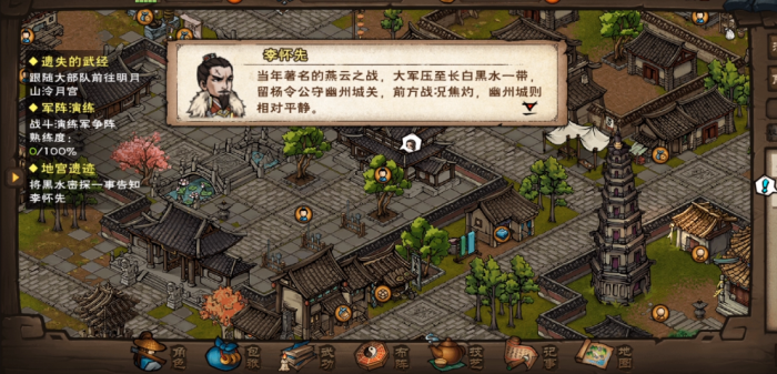 烟雨江湖军争阵怎么得3