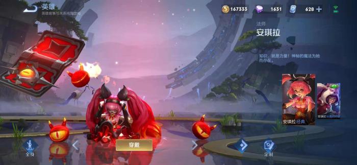 王者荣耀安琪拉要怎么玩3