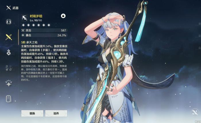 鸣潮今汐要怎么打输出2