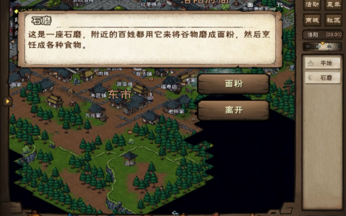 烟雨江湖猪肉包子怎么得2