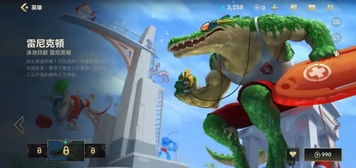 英雄联盟手游什么英雄克制鳄鱼1